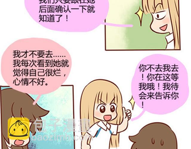 第二季#14 校花80