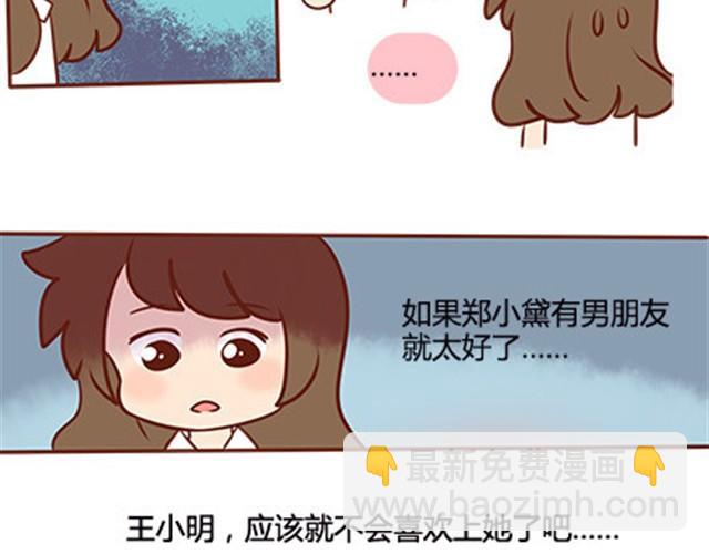 第二季#14 校花81
