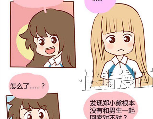 第二季#14 校花83