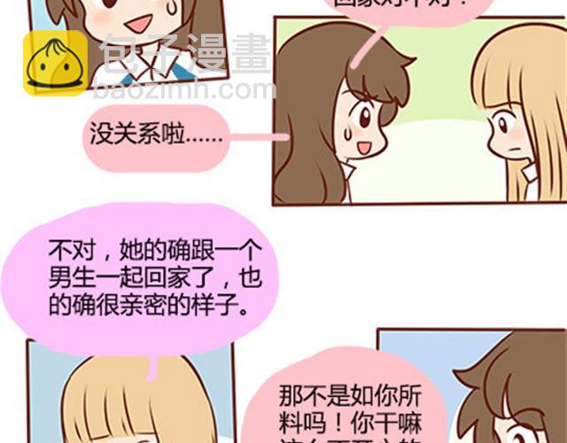 第二季#14 校花84