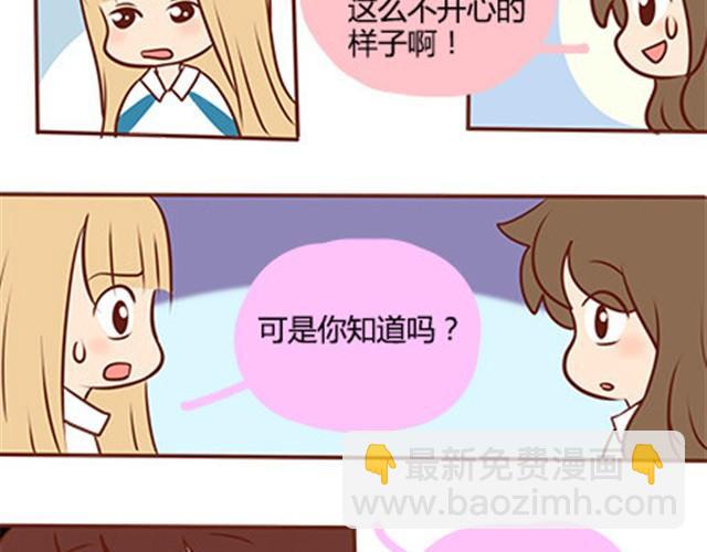 第二季#14 校花85