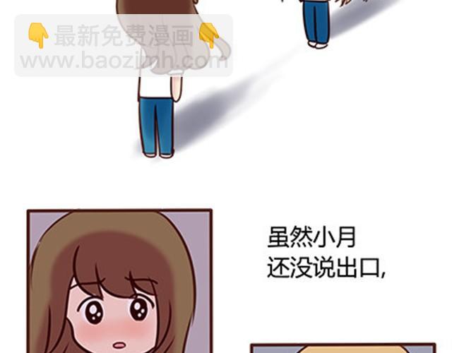第二季#14 校花87