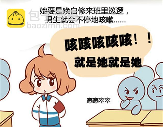 第二季#14 校花9