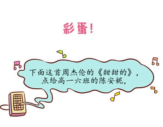 第二季#14 校花91