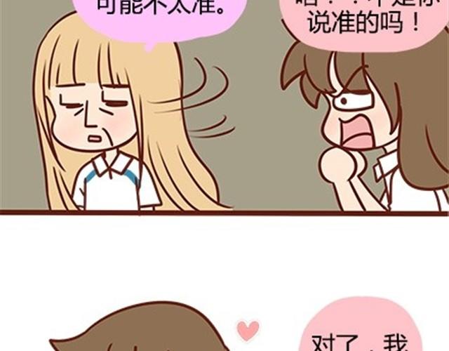 第二季#16 上学最倒霉的事，就是考试涂卡的时候涂错行！26