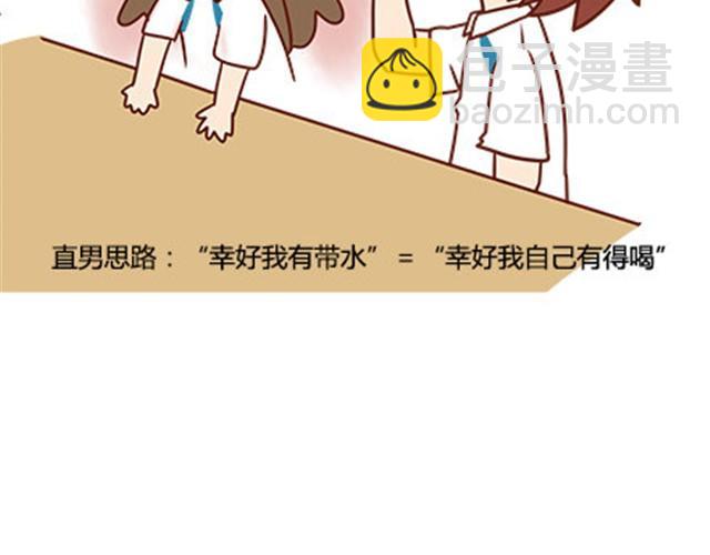 第二季#17 那一年的回忆66