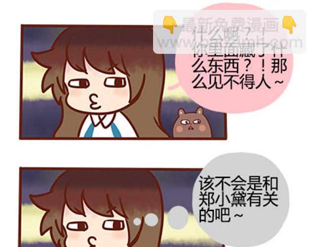 第二季#17 那一年的回忆73
