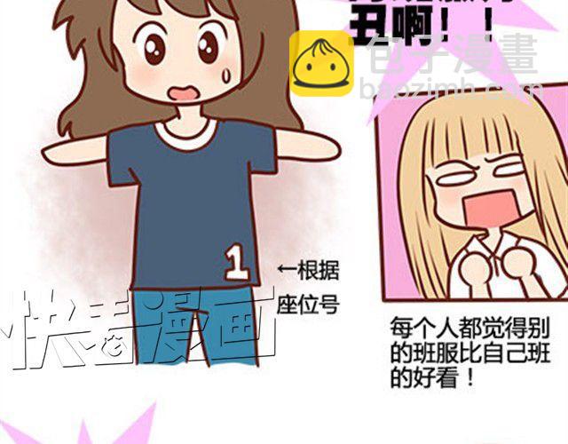 第二季#17 那一年的回忆77