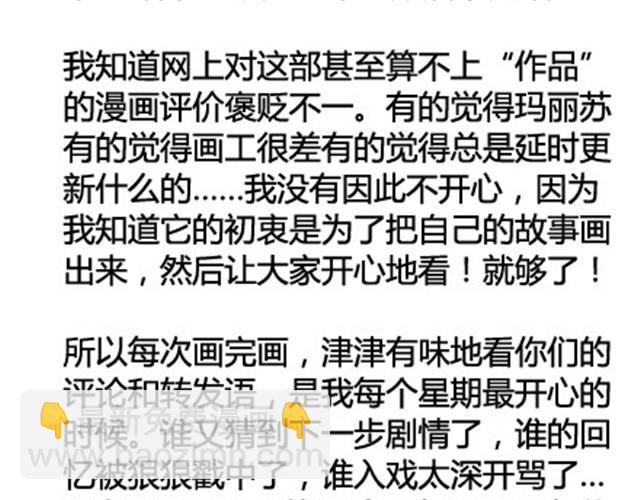 第二季#18 终于到了要说出口的这一天136