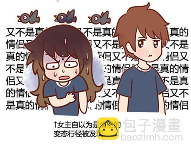 第二季#18 终于到了要说出口的这一天17