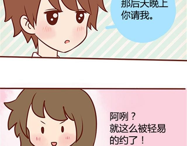 第二季#18 终于到了要说出口的这一天27