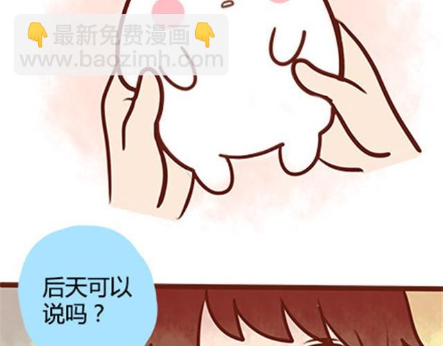 第二季#18 终于到了要说出口的这一天33