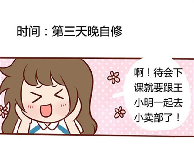 第二季#18 终于到了要说出口的这一天78