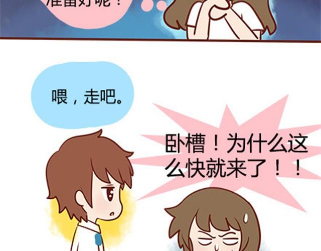 第二季#18 终于到了要说出口的这一天81