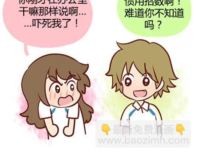 第二季#19 请不要把我的心意……放在别人手上。11