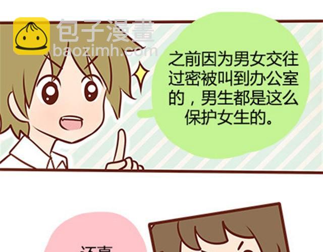 第二季#19 请不要把我的心意……放在别人手上。12