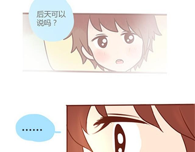 第二季#19 请不要把我的心意……放在别人手上。120