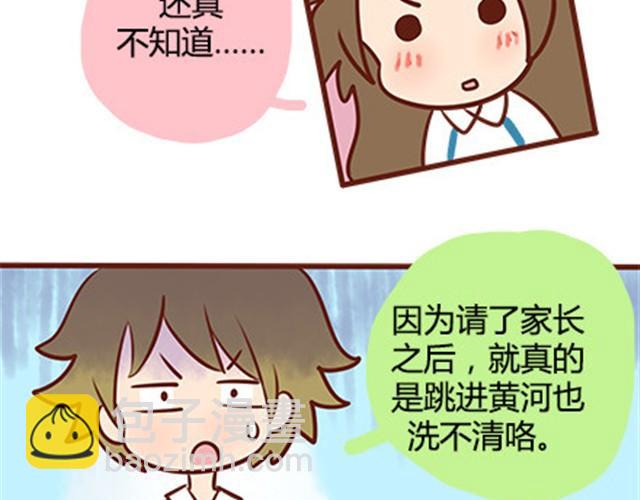 第二季#19 请不要把我的心意……放在别人手上。13