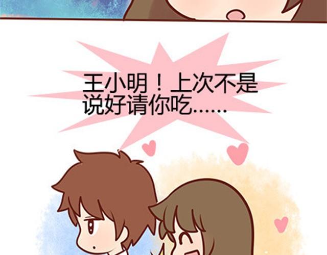 第二季#19 请不要把我的心意……放在别人手上。132