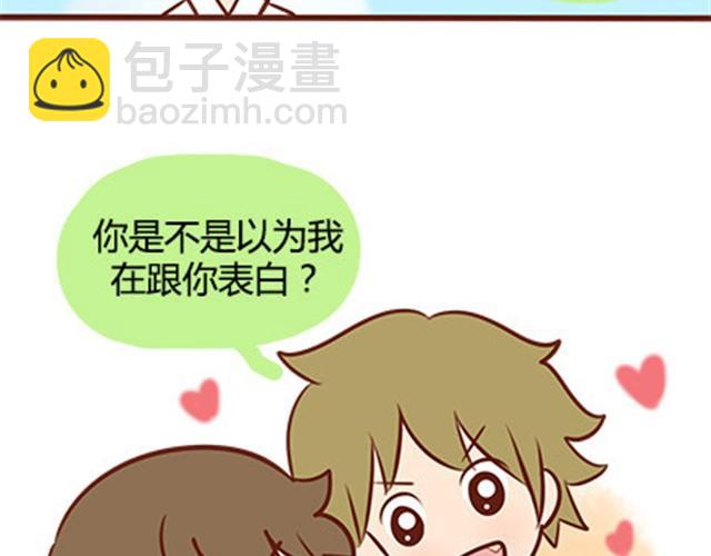 第二季#19 请不要把我的心意……放在别人手上。14