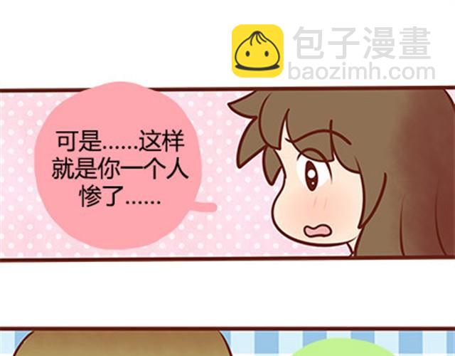 第二季#19 请不要把我的心意……放在别人手上。17