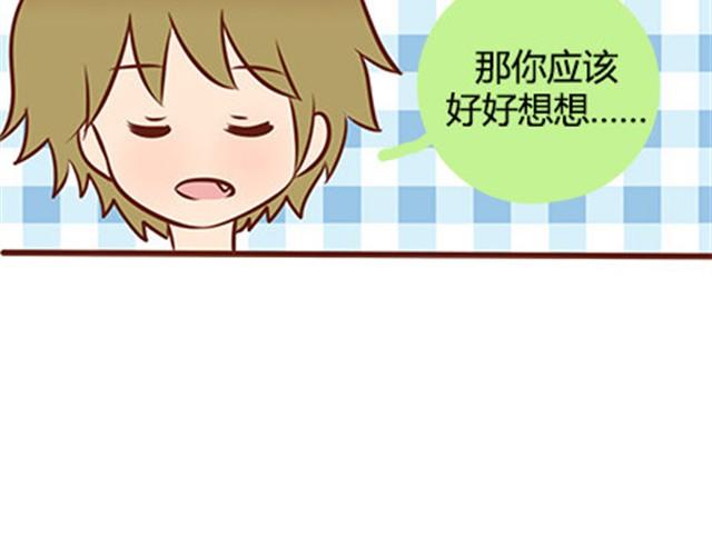 第二季#19 请不要把我的心意……放在别人手上。18