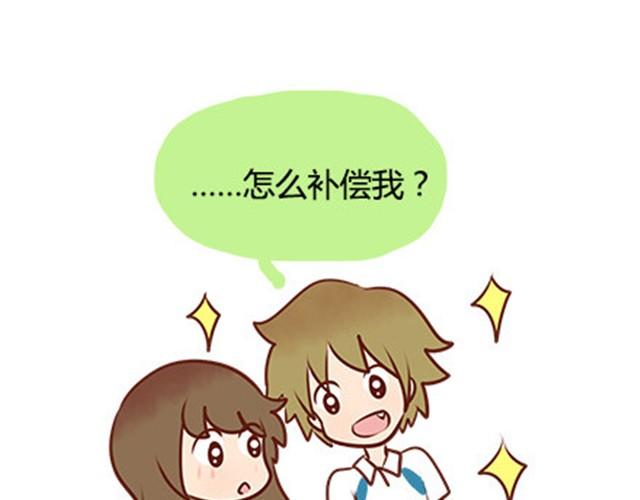 第二季#19 请不要把我的心意……放在别人手上。19