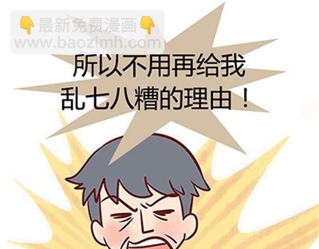 第二季#19 请不要把我的心意……放在别人手上。2