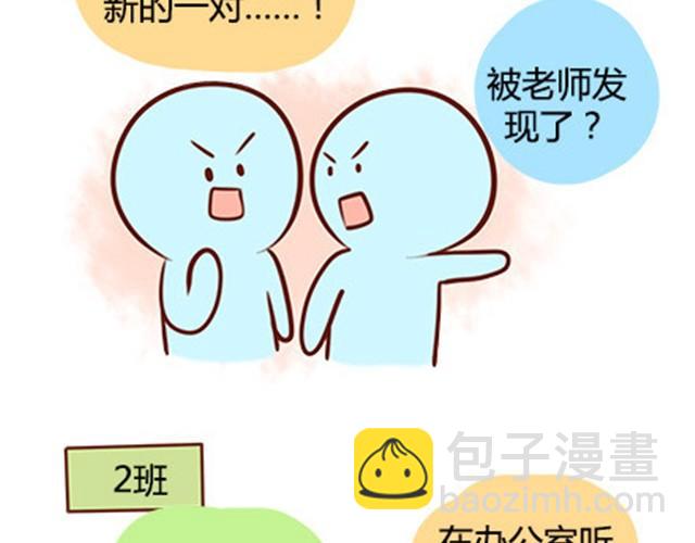 第二季#19 请不要把我的心意……放在别人手上。23