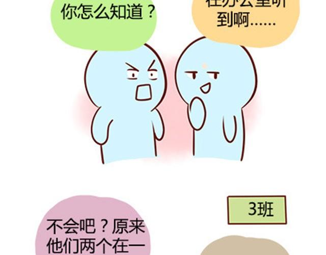 第二季#19 请不要把我的心意……放在别人手上。24