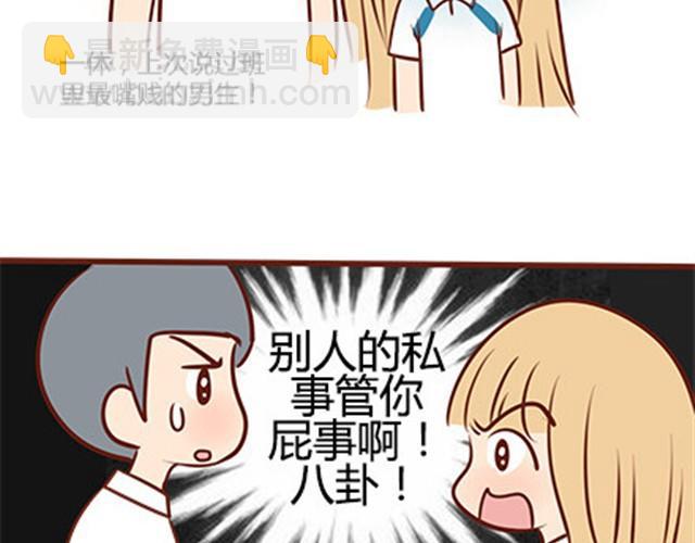第二季#19 请不要把我的心意……放在别人手上。29