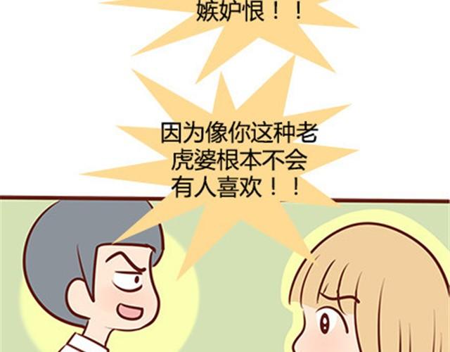 第二季#19 请不要把我的心意……放在别人手上。31