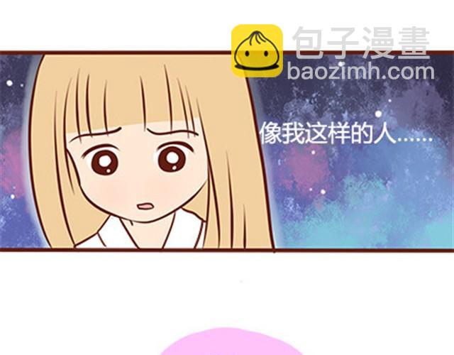 第二季#19 请不要把我的心意……放在别人手上。33