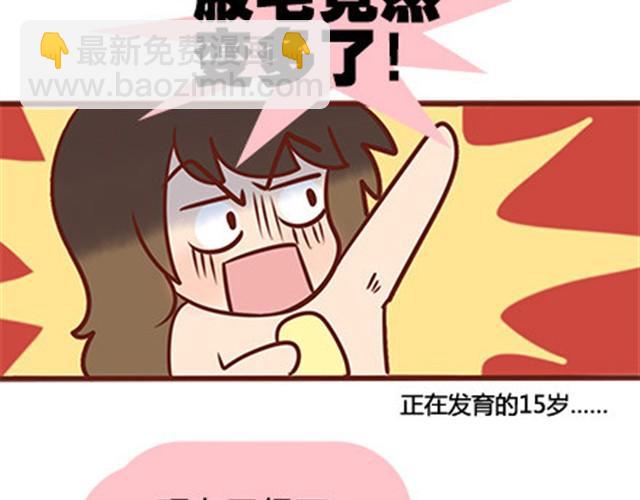 第二季#19 请不要把我的心意……放在别人手上。39