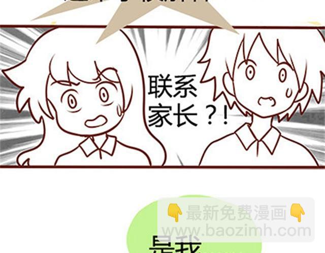 第二季#19 请不要把我的心意……放在别人手上。4