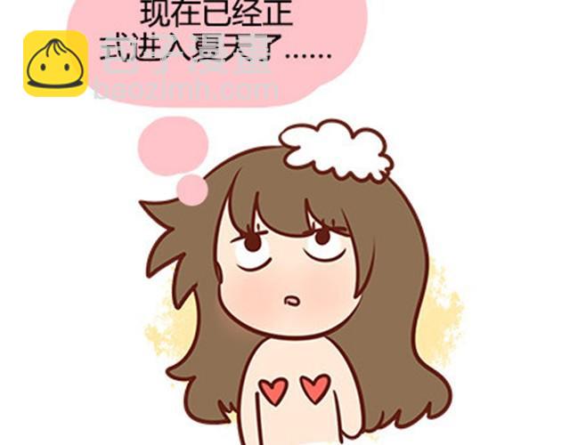 第二季#19 请不要把我的心意……放在别人手上。40
