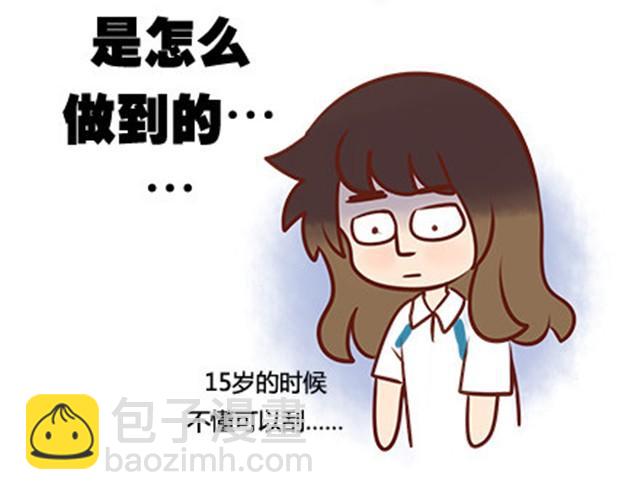 第二季#19 请不要把我的心意……放在别人手上。54