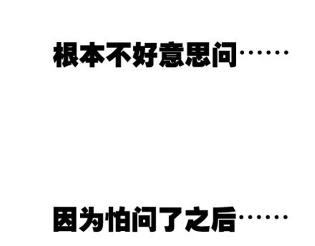 第二季#19 请不要把我的心意……放在别人手上。55