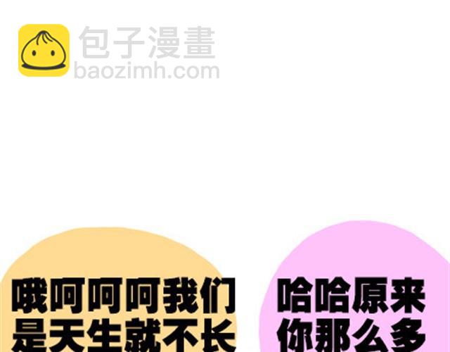 第二季#19 请不要把我的心意……放在别人手上。56
