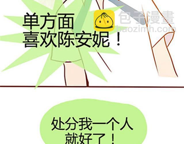 第二季#19 请不要把我的心意……放在别人手上。6