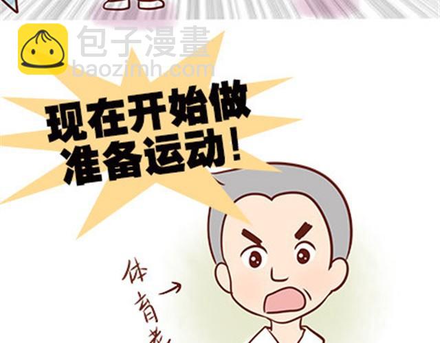 第二季#19 请不要把我的心意……放在别人手上。70