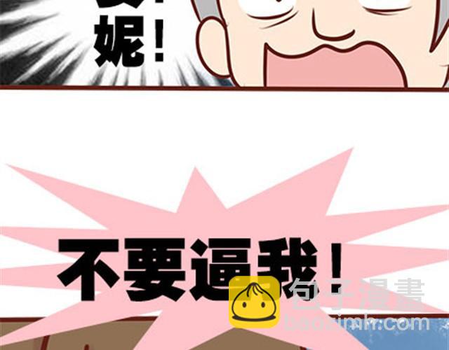 第二季#19 请不要把我的心意……放在别人手上。88