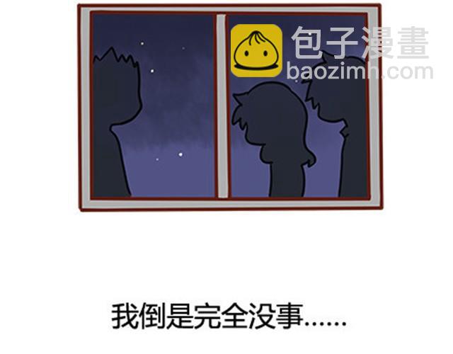 第二季#19 请不要把我的心意……放在别人手上。9