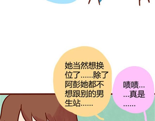 第二季#19 请不要把我的心意……放在别人手上。92