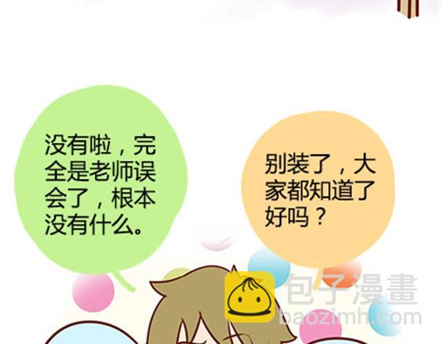 第二季#19 请不要把我的心意……放在别人手上。96
