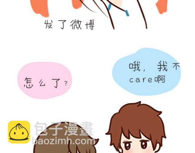 高一六班主题班会#1 王小明不为人知的一面！16