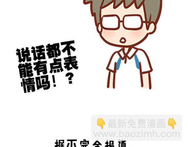 高一六班主题班会#4 阿彭和徐航不为人知的一面！7