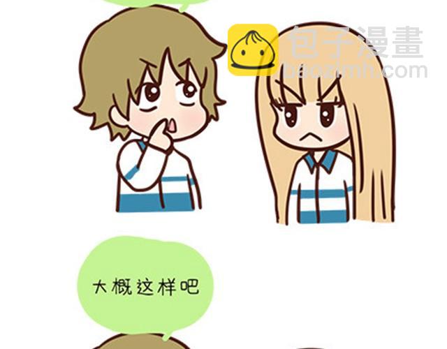 高一六班主题班会#6 喜欢的人喜欢的人都是小婊砸！11