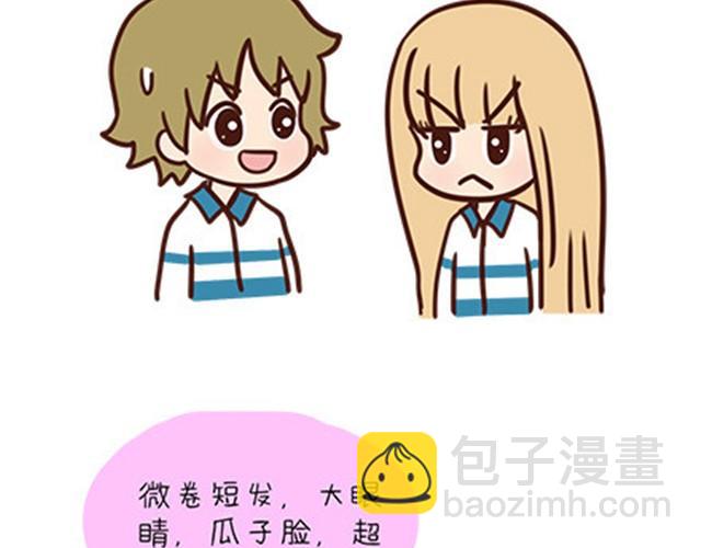 高一六班主题班会#6 喜欢的人喜欢的人都是小婊砸！12