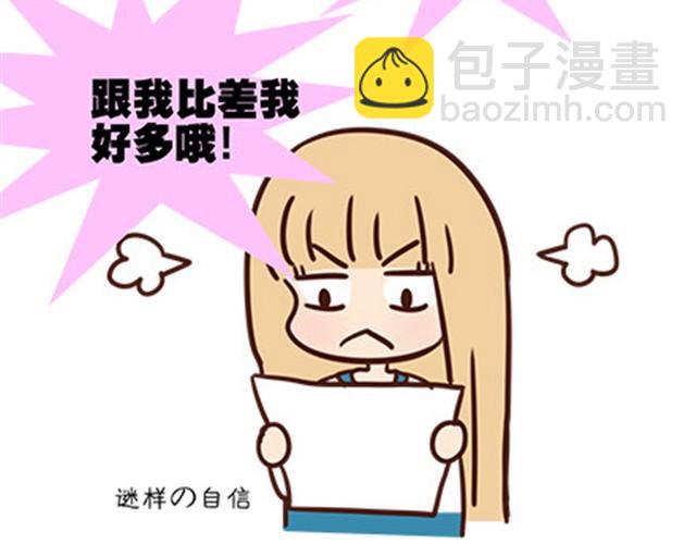 高一六班主题班会#6 喜欢的人喜欢的人都是小婊砸！17